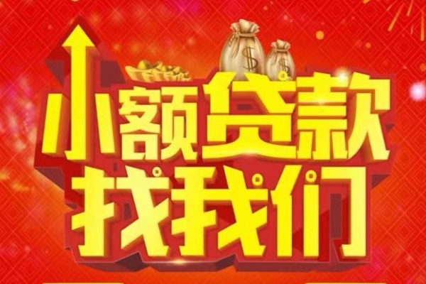 苏州空放空放-苏州空放民间借贷上门放款-苏州空放私人24小时借钱当天放款