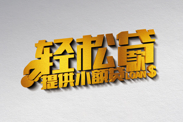 苏州空放靠谱个人借钱-苏州空放个人借贷电话号码-苏州空放小额贷款正规的