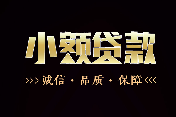 苏州空放快速借钱-苏州空放应急贷款-苏州空放哪里可以民间借贷