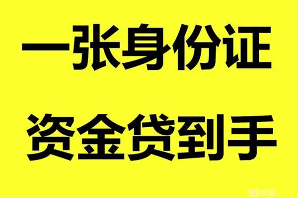 苏州空放哪里有小额贷款-苏州空放哪里可以信用贷款-苏州空放大额短借