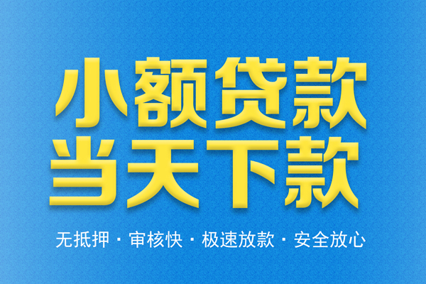 苏州空放身份证贷款电话-苏州空放哪里可以信用贷款-苏州空放民间借贷私人放款