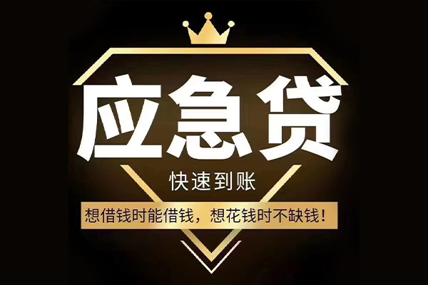 苏州空放民间借贷无视黑白-苏州空放用身份证借私借-苏州空放本地私借