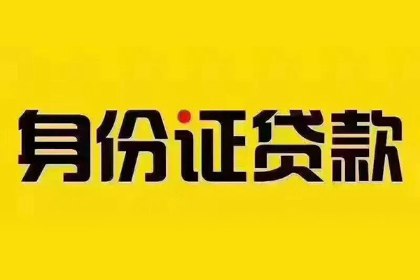 苏州空放小额贷款贷款-苏州空放私人空放-苏州空放私人短借