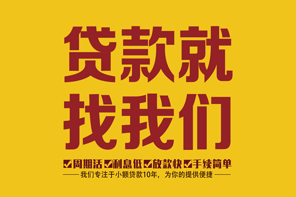 苏州空放民间小额借贷-苏州空放小额贷款空放-苏州空放哪里可以民间借贷