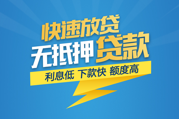 苏州空放私借上门放款-苏州空放身份证贷款在线-苏州空放私借空放短借