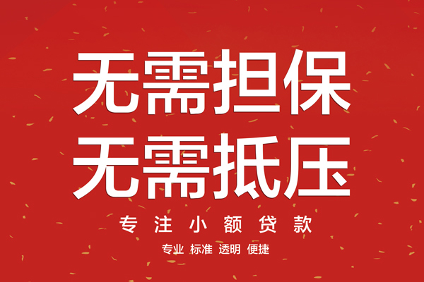 苏州空放信用贷款哪家好-苏州空放空放借钱-苏州空放个人贷款