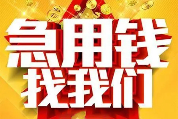 苏州空放用身份证借私借-苏州空放小额短借-苏州空放小额贷款空放