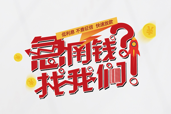 苏州空放用身份证借私借-苏州空放私人身份证借私借-苏州空放身份证抵押贷款