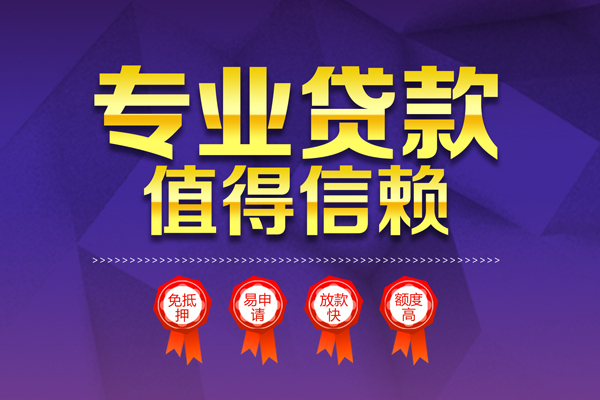 苏州空放无抵押信用贷款-苏州空放无抵押身份证贷款-苏州空放空放私借民间借贷