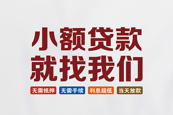 苏州空放贷款包过当天放款-苏州空放私人私人借贷-苏州空放上门空放