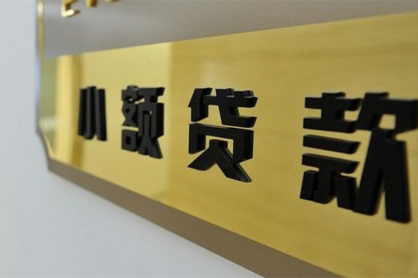 苏州空放大额短借-苏州空放信用贷款网-苏州空放借私借
