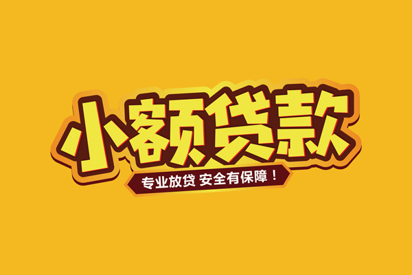 苏州空放借款短借-苏州空放私人放款联系方式-苏州空放哪有私人借贷
