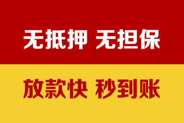 苏州空放个人私借-苏州空放借款-苏州空放小额贷款空放