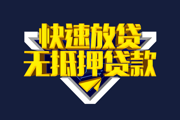 苏州空放小额短借-苏州空放私借贷款-苏州空放贷款只要身份证贷款