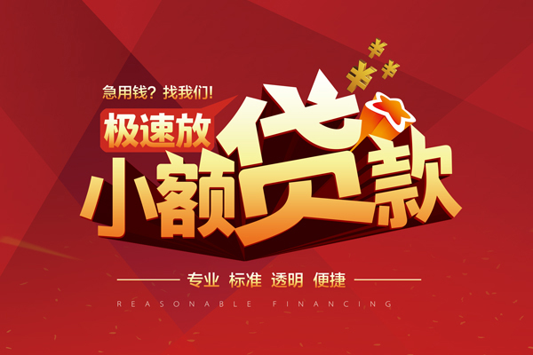 苏州空放私人借贷不查征信-苏州空放贷私借-苏州空放个人贷款都有哪些