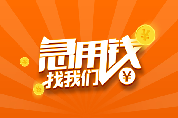 苏州空放个人贷款-苏州空放个人贷款-苏州空放贷款公司电话号码
