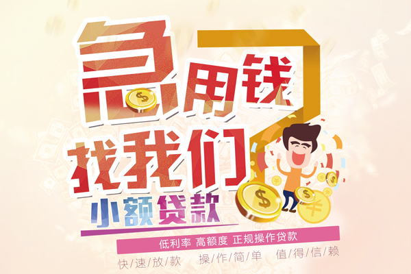 苏州空放私借短借-苏州空放私人创业贷款-苏州空放无抵押短借