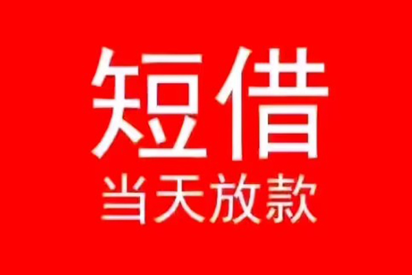 苏州空放私人装修贷款-苏州空放小额信用贷款-苏州空放私人私借