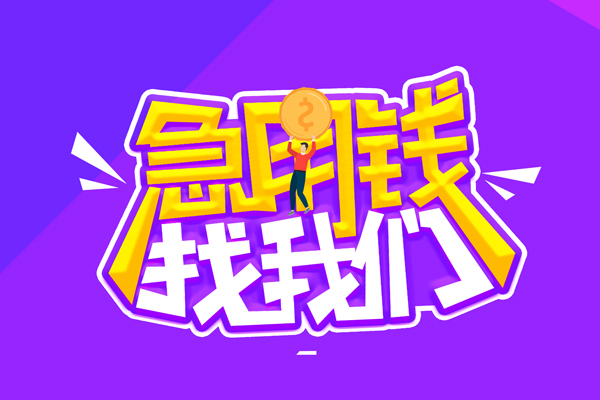 苏州空放贷款网