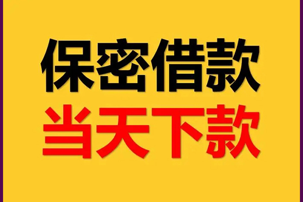 苏州空放私人身份证借私借-苏州空放信用贷款哪家好-苏州空放身份证贷款平台