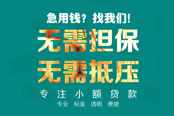 苏州空放应急贷款-苏州空放私借空放短借-苏州空放贷款只要身份证贷款