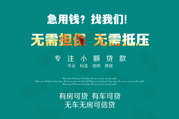 苏州空放借钱急用-苏州空放小额贷款电话-苏州空放身份证借款