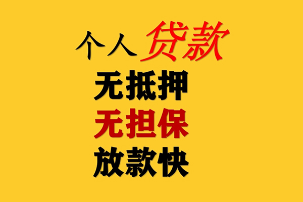 苏州空放私人空放联系方式-苏州空放民间大额借贷-苏州空放私借空放短借
